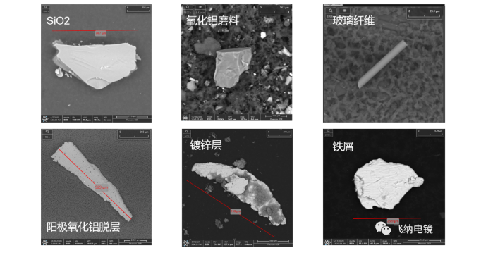 飞纳电镜ParticleX-TC 全自动汽车清洁度分析系统检测出的污染物